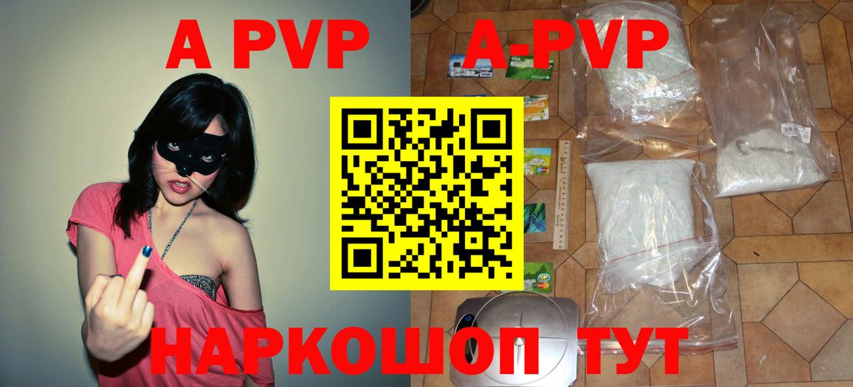 A-PVP СК Реутов