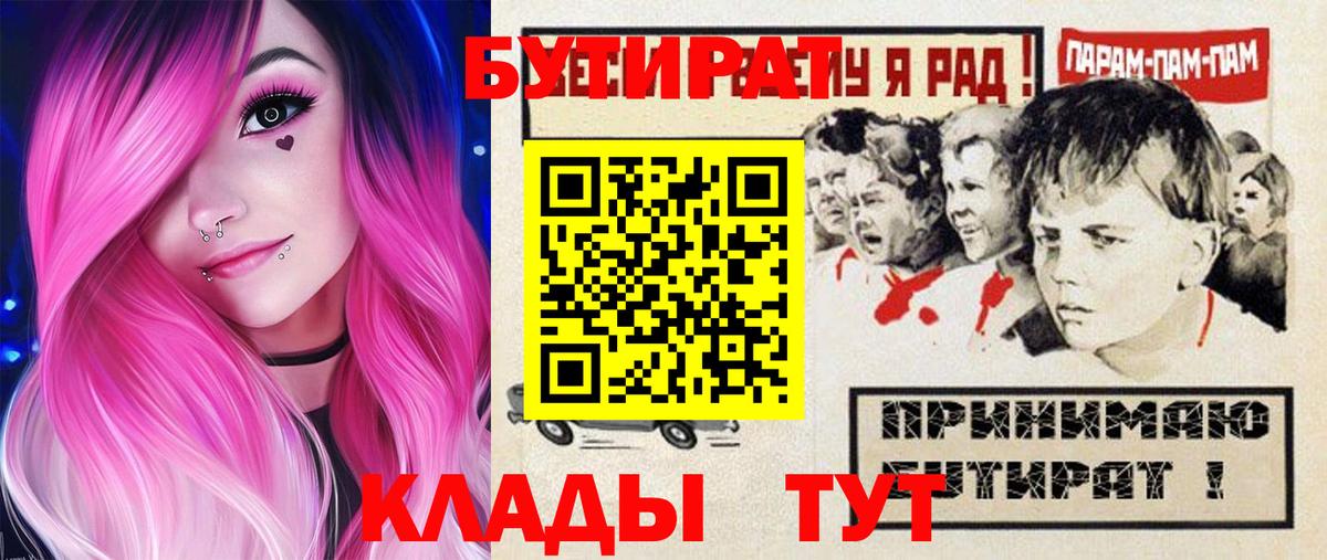 Реутов  БУТИРАТ оксана  Вход с VPN 
