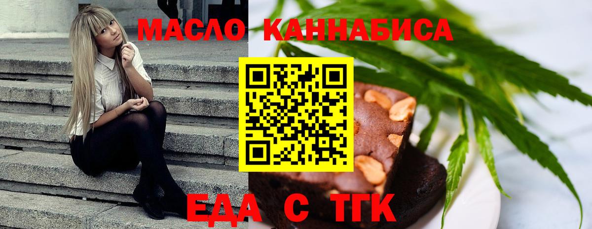 Печенье с ТГК марихуана Реутов