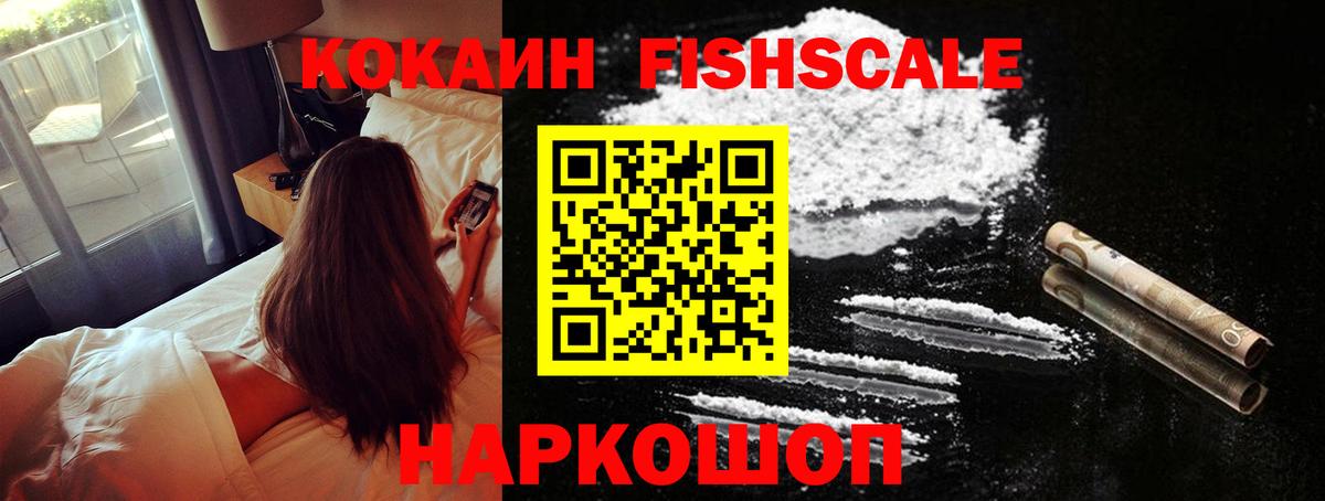 где можно купить наркотик  КОКАИН Перу  Cocaine  Вход с VPN  КОКАИН 99%  Реутов 