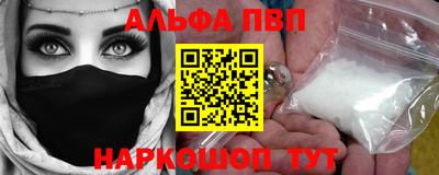 Альфа ПВП Пыть-Ях