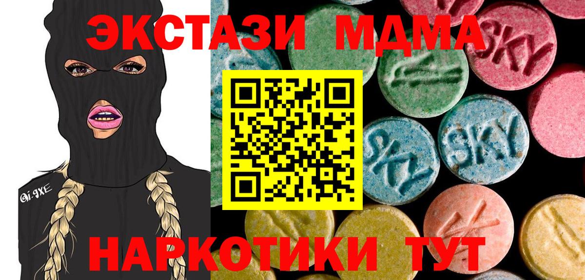MDMA Molly  MDMA VHQ  MDMA  Вход с VPN  Реутов 