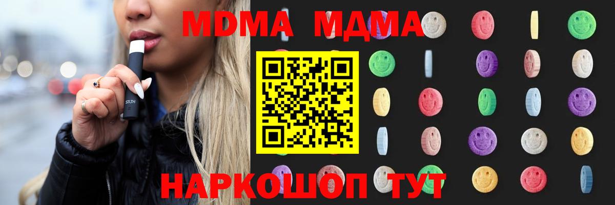 MDMA crystal Реутов