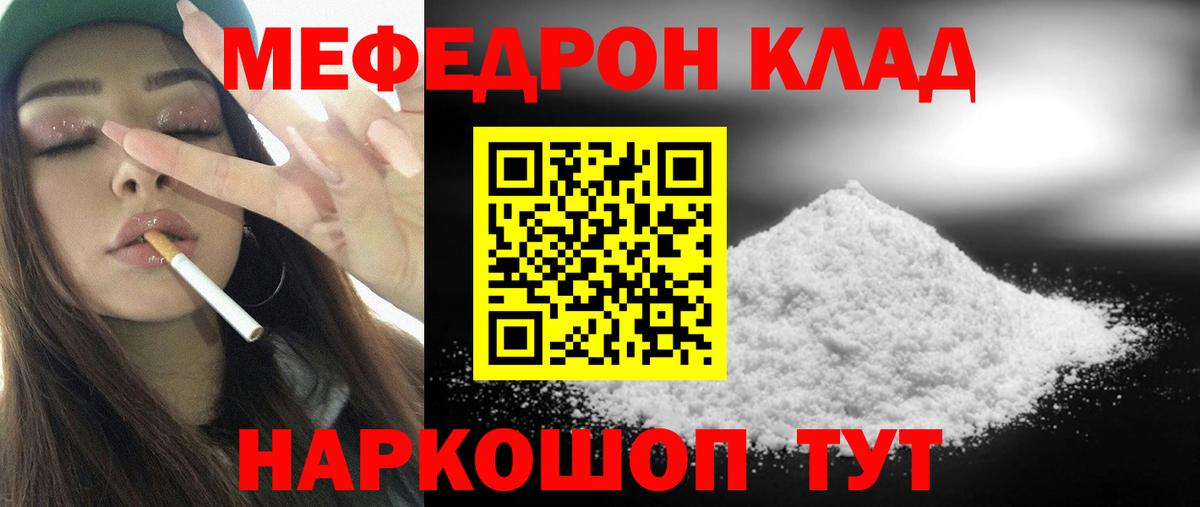 Меф Реутов