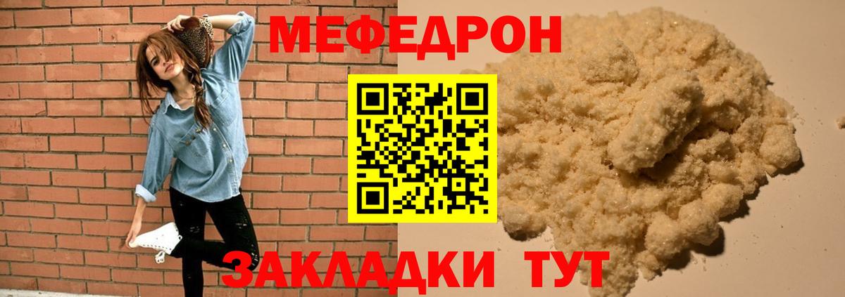 Реутов  МЕФ  Меф кристаллы  наркота  Меф mephedrone  Вход с VPN  Мефедрон 