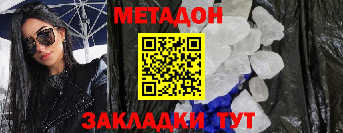 ссылка на мегу как зайти  Метадон белоснежный  Вход с VPN  Реутов  МЕТАДОН мёд 