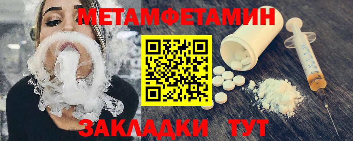 Реутов  Первитин Methamphetamine  МЕТАМФЕТАМИН  Вход с VPN 