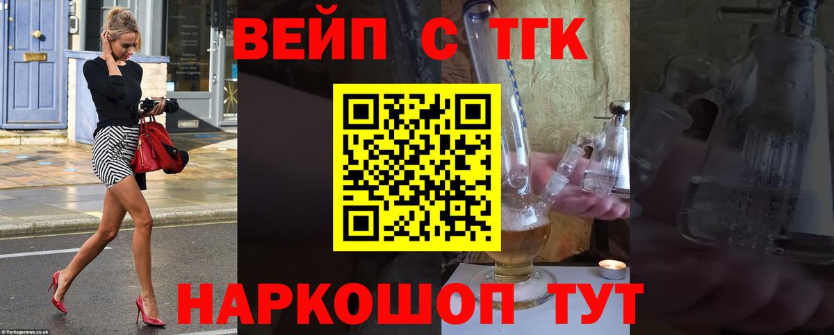 Реутов  ТГК гашишное масло  Вход с VPN 