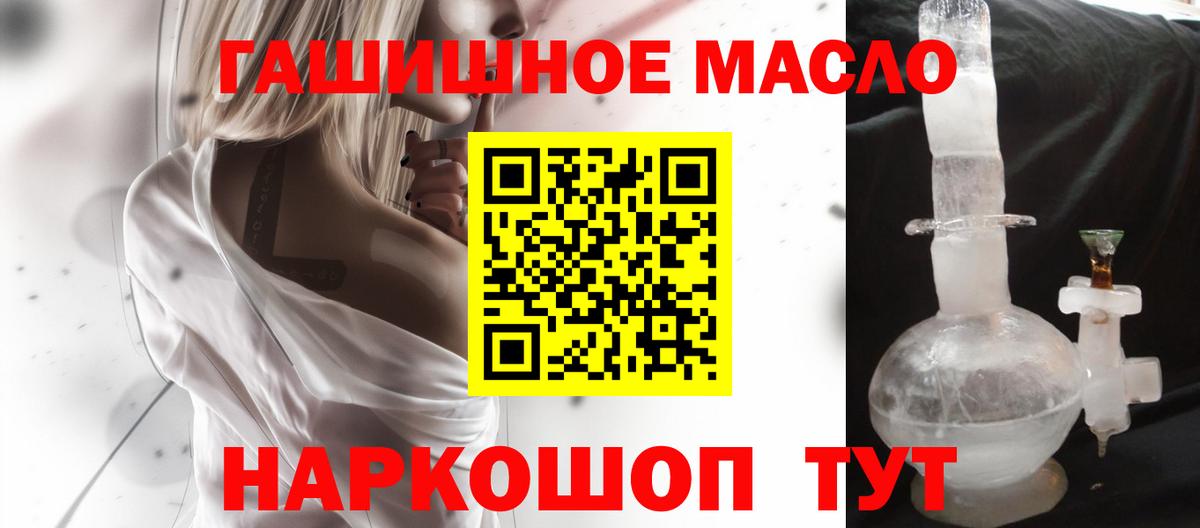 Дистиллят ТГК THC oil Реутов